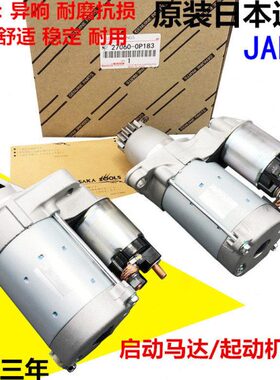 I30 S4起动机350G凌志 S460GS2 50SS GS30适用启动马达G 030I 0