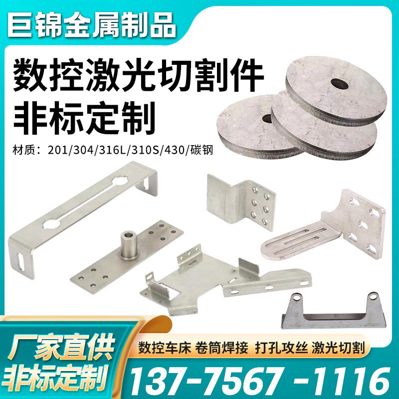 201/304g不锈钢板定制激光切割加工2mm厚面板铁板拉丝折弯零切定