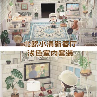 动物 岛屿规划北欧小清新道具 系森系动白色客厅森 客厅森友会