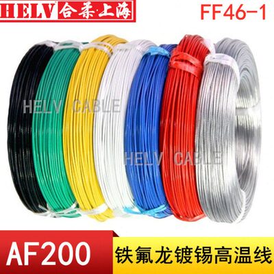 20006耐高温.方-1 F/AF0平.7导线铁氟龙2F4高温线高温线20