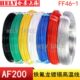 20006耐高温.方 AF0平.7导线铁氟龙2F4高温线高温线20