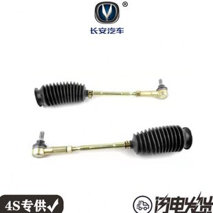 向外内长安转头带 方向机奔奔拉杆球横球迷你mini头拉杆直防尘套