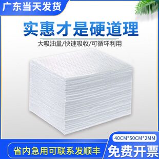 吸油海绵拦 工业用工厂面湖河清理材料毡油水油 吸油棉毯船用上海