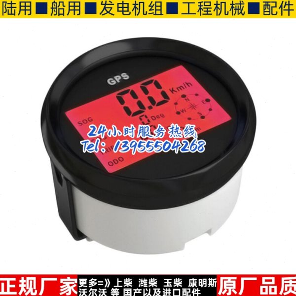 85mm改装汽车速度里程表船快艇通用仪表带灯数显电子迈速表海里表