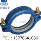 管件给水管槽给钢耐夫 卡 衬塑沟卡钢 卡箍饮用水卡 水国标件