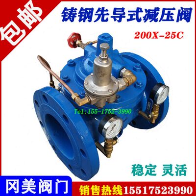 可调式减压阀2550减压-X式10稳压铸0先导自来水20C1250阀02001钢