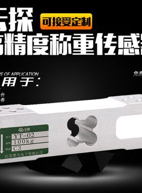 压力传感器称k00k60称重传感器50g3g250k电子台秤0高精度g10ggkk0