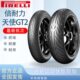 Z19016 天使GT60 1200 半热熔轮胎18R171 倍耐力2 700摩托车