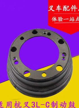 叉配件C制3杭动K叉车鼓3吨-叉车鼓3L 刹车 总成锅刹车 适用老款