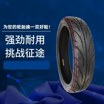 诚远110/70-17真空胎地平线小忍者跑车前轮胎11070-17宽幅拉力胎
