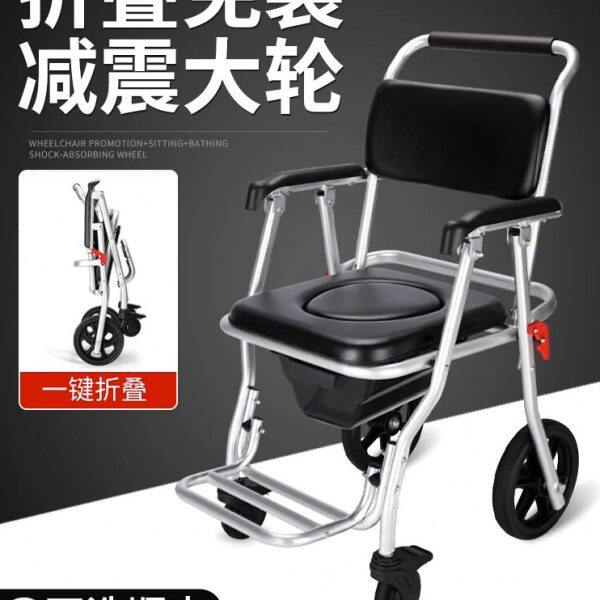 瘫痪老人坐便椅带轮洗澡椅家用结实可折叠厕所凳子孕妇专用坐便器