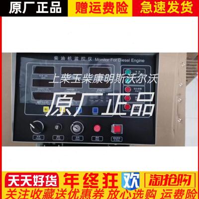 21DG1仪仪机2506监控柴油机-1E潍柴重庆5082/N报警器250监控船用