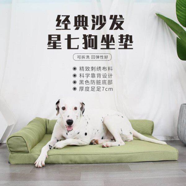 狗窝垫子耐咬四季通用小大型犬金毛冬季睡垫可拆洗宠物冬天保暖床