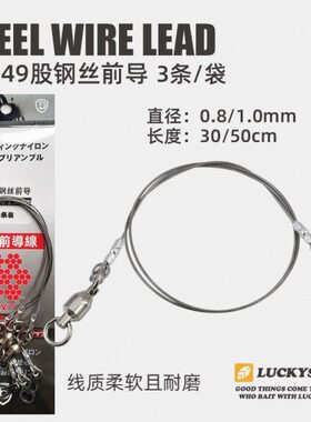 钢丝50线烟厘铁板股30前鲛米海制钢丝钓狼马编导线米厘49咬船防仔