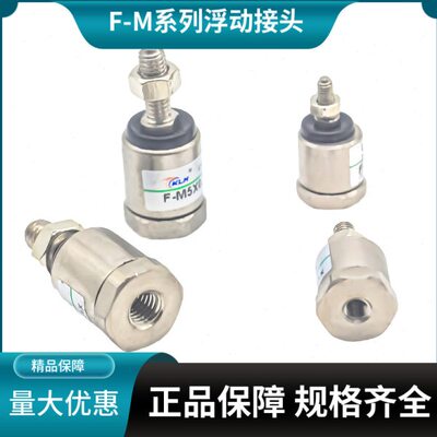 XXC动M4-/F-M68.0/F-/F-浮M3C0/ X.F/ M57F/ F-J接头JC5万向X1J0.