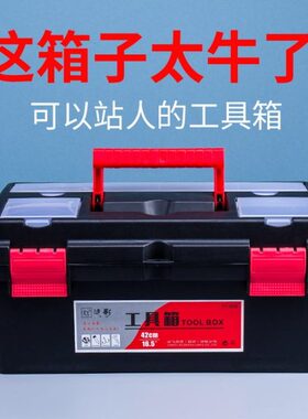 美甲美术画收纳工具箱家用多功能箱手提式五金收纳盒小学生大号