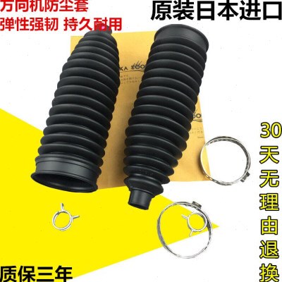 适用普拉多霸道 2700 3400 4000 LC95 LC120 150方向机防尘套尘罩