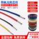 2地感 1平3.0 耐高温线.0 方国标铁氟龙 镀道闸线圈0铜芯75.锡线5