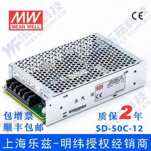 转换 DC2A50 36DC 台湾电源12VCSD 48V变1272V4 W50明纬