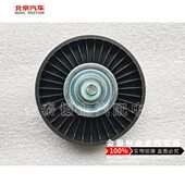 绅 50D宝涨紧轮轮 汽车皮带自动挡专用轮 惰北汽北京 涨紧发电机