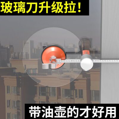 划划割玻璃专用圆规圆神器玻璃刀割刀家用开孔器手动厨房油烟机切