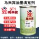 剂 丝印膏毛拉丝马 慢1移墨干网油防拉来宾堵填充消泡剂ST印油 包邮