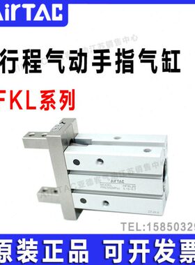 16亚德客爪/HFK20长25程/10L手HFKHFKHFKL行/气夹爪气缸指型LL