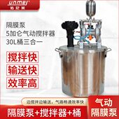 搅拌器喷漆气动隔膜泵泵组合搅拌机泵油漆泵抽02专业H吸压力桶Z型