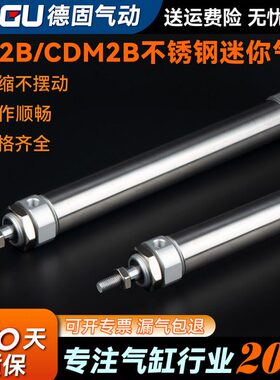 M /M2/SC20322//气动B迷你25825气缸型C不锈钢BXCM504075CD-/圆形