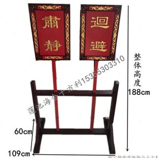法器 肃静回避牌 迎请 实木 佛具 提幡杆水陆用品