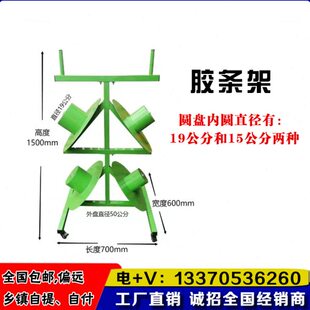胶条架 门窗厂专用胶条毛条架子可旋转