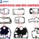 箱体冲密封垫海 程冲机24程挂机船用发动机马达船外机体
