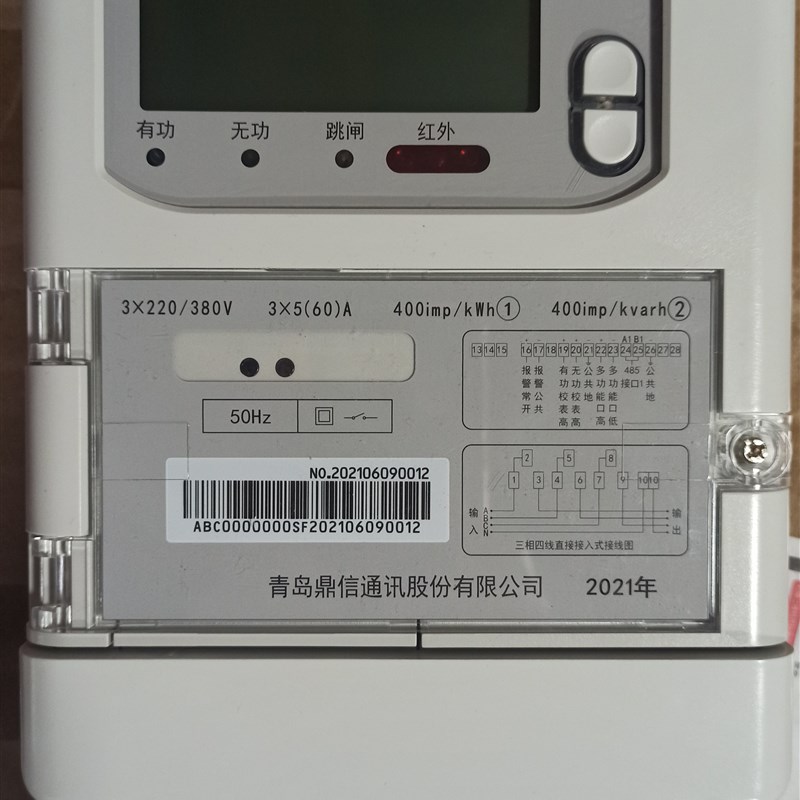 国网南网多费率明文闸控单三G相电表费控预付费开关