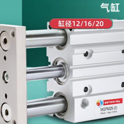 MG//255X12X73240PX1三Z轴5020-带导杆气缸/0625/M3X1X130三杆60X