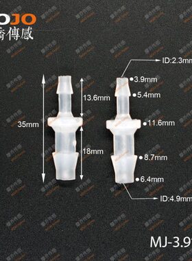 转.宝塔接头胶管36P）9.塑料 个/包变径10软管P（mmmm直4通