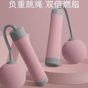 专业健身运动款 减肥球无绳大无线跳绳专用加粗球负重跳绳计数有线