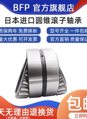 BFP进口轴承32968X2A/P5DB 2007968E尺寸340*460*76圆锥滚子轴承