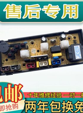 X-4616G1118G主板10QB控制板QB意洗衣机电脑板210X50425-11中配件