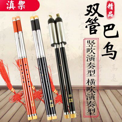滇御 非遗巴乌 双管巴乌 黑檀木红木 F调G调大D调大E调专业演奏型