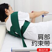床固定手四肢约束病卧护理床上人束脚捆绑带束缚带手脚腕老人手腕