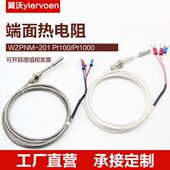 M8面Z端面.温度传感器 热电阻温度探头1tP010 端20 P75电阻MW0