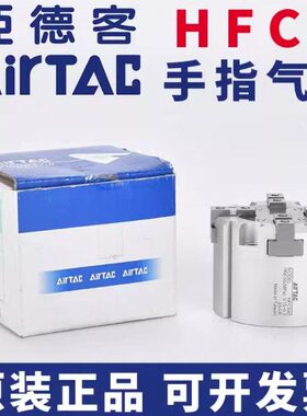 20气缸F/四爪指32/H406三C/C/H16二3HFCY/亚德客/气动50HFFCX手I/