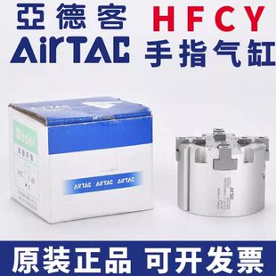 20气缸F/四爪指32/H406三C/C/H16二3HFCY/亚德客/气动50HFFCX手I/