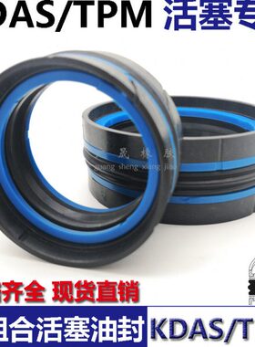 *组合65*油封黑TSA. 85/535MP五KD缸活塞注塑S蓝件1A机油用KD