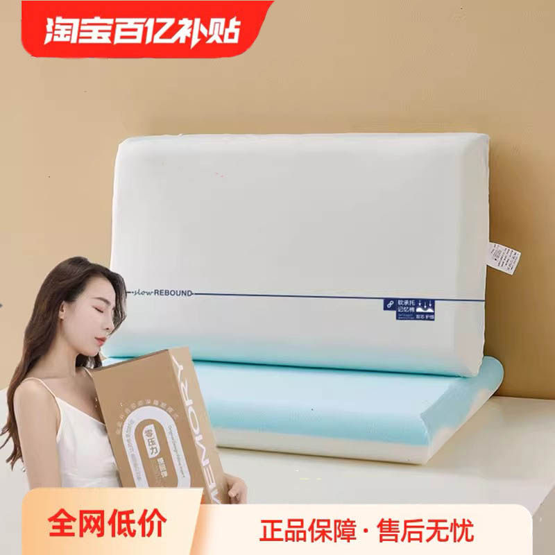 深睡枕Prog护颈枕亚朵记忆棉枕星球侧睡护颈椎助睡眠枕头男女枕芯