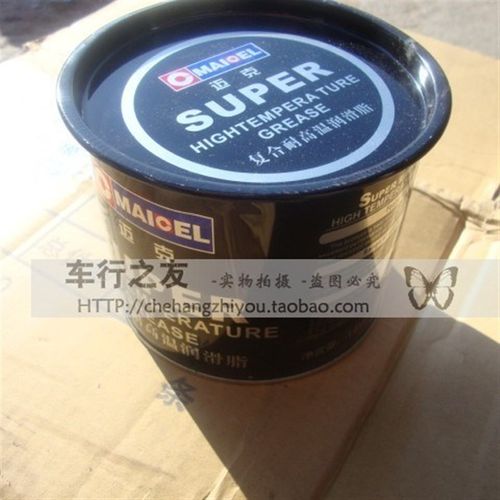 【迈克】汽车保j养复合耐高温润滑脂 固态黄油 优质黄油