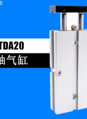 小型/30/20/81015D/T0/50/4010A75025-6020/S-//双轴TN//双杆气缸