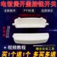 开送按钮开关电饭煲买卡扣智能盖开关1子上配件盖盖1按键电饭锅门