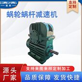 F3U13涡轮W 杆 圆 涡1.5C聪颖齿减速器弧蜗轮蜗杆减速机2125