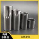 不锈钢吉他滑棒 电吉他指套长短钢 j乡村爵士布鲁斯合成金属滑棒